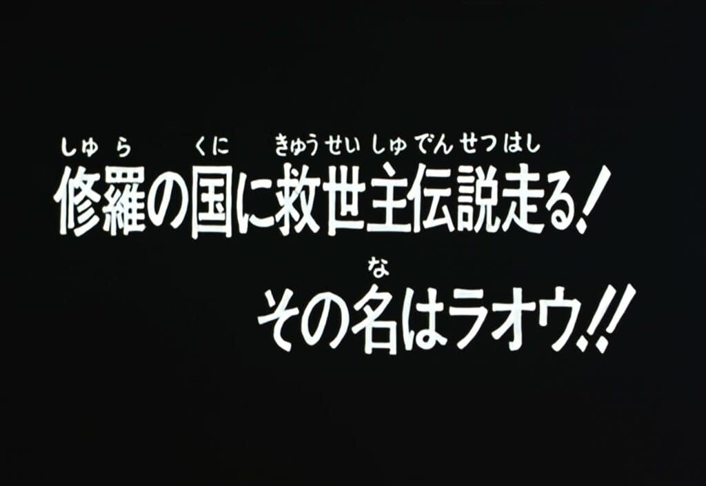 Hokuto no Ken 2 Épisode 128, La légende du sauveur se propage ! Son nom est Raoh !