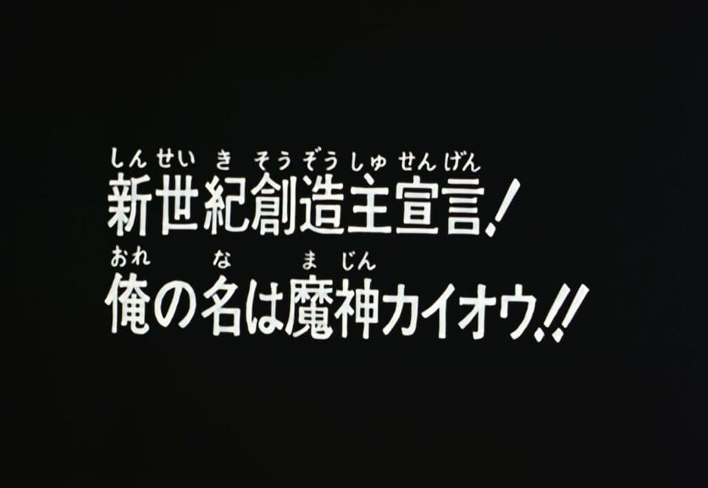 Hokuto no Ken 2 Épisode 134, Le créateur du nouveau monde ! Mon nom est Kaioh le Dieu-démon !
