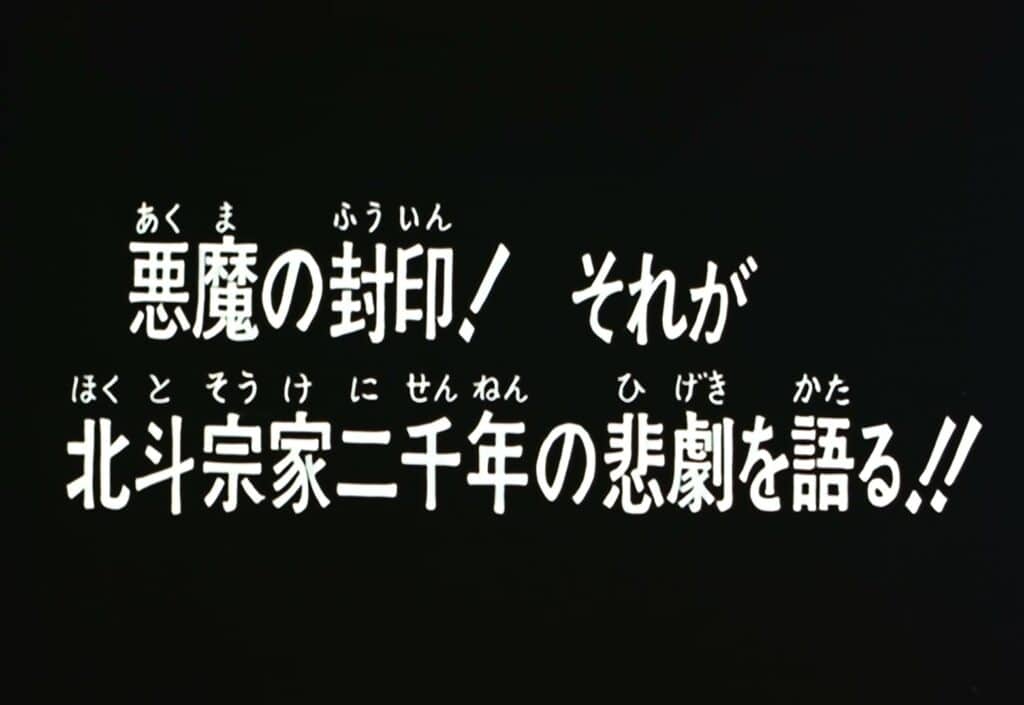 Hokuto no Ken 2 Épisode 135, Le sceau du démon ! Le Hokuto Sôke, 2 000 ans de tragédies !