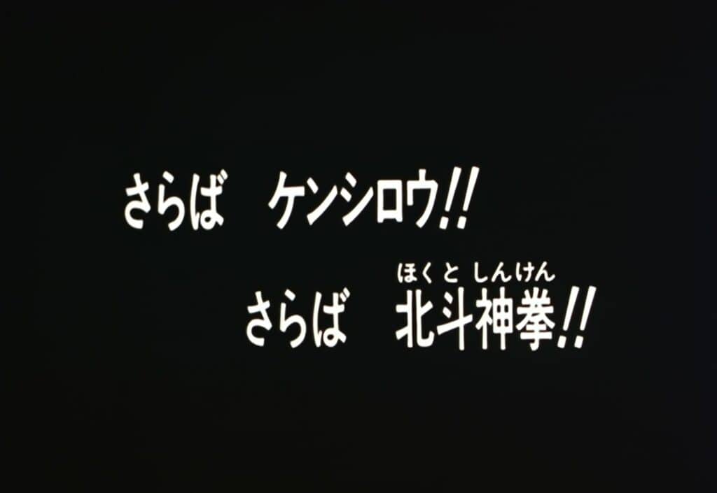 Hokuto no Ken 2 Épisode 152, Adieu Kenshirô ! Adieu le Hokuto Shinken !
